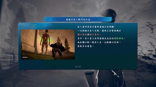进击的巨人2手游最新版图3