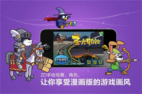 圣犬帕拉手机版图3