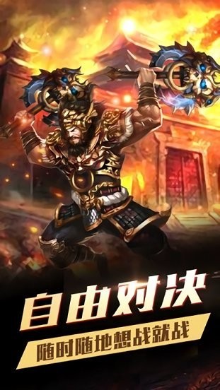 传奇狂暴版手游单职业图2