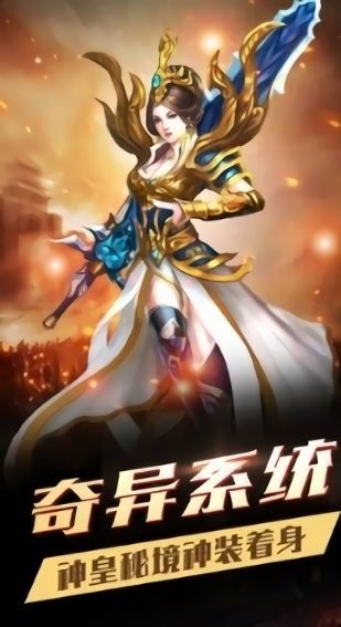传奇狂暴版手游单职业图1