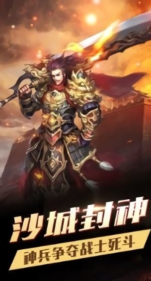 传奇狂暴版手游单职业图3