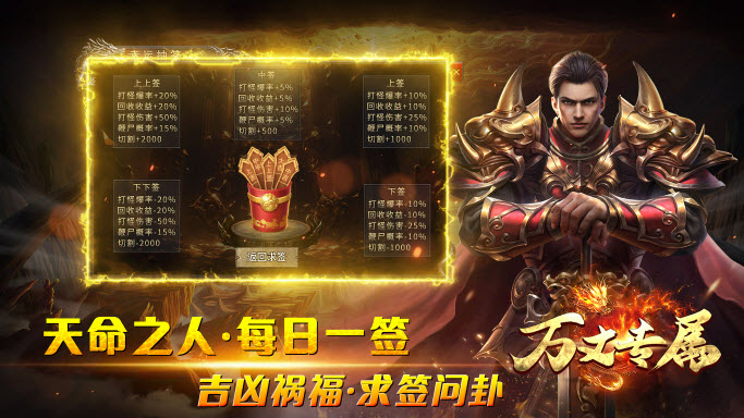 万丈专属官方版(1)