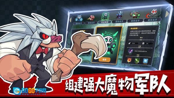 地下城经理(DungeonOverlord)无广告版图3