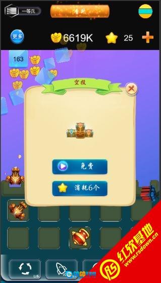 砖块消消乐2安卓免费版图3