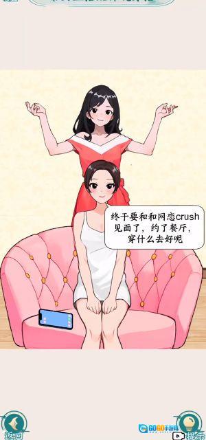 眼神不错呦游戏绿色版图1