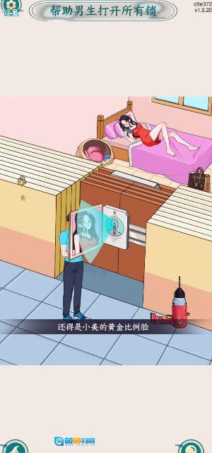 眼神不错呦游戏绿色版图3