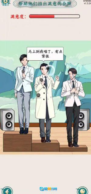 眼神不错呦游戏绿色版图2