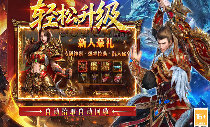 单职业迷失超变手游图1