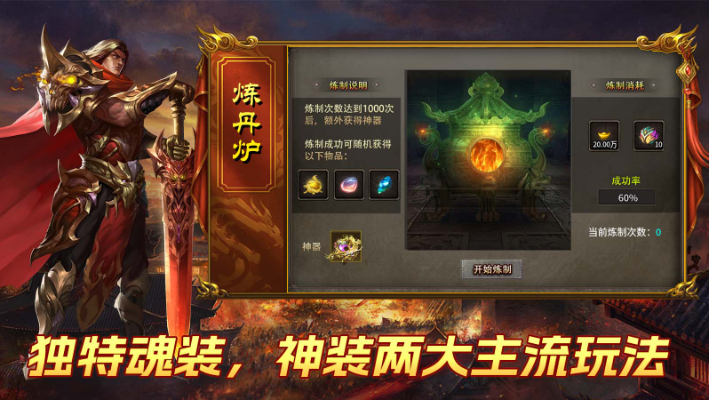 大侠传奇官方正版图1