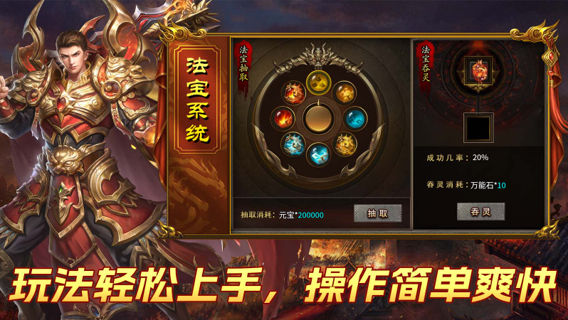 大侠传奇官方正版图3
