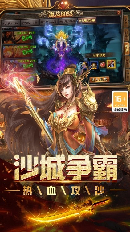战神域官方正版图1