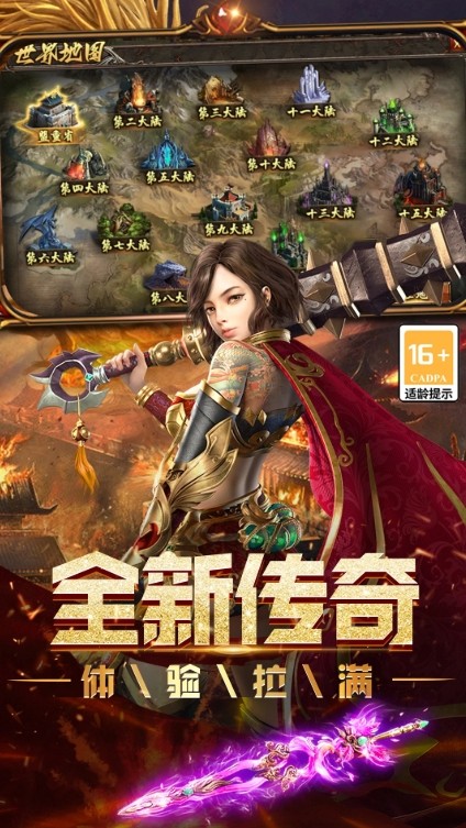 战神域官方正版图2
