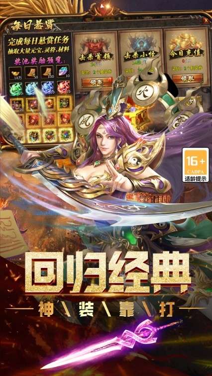 战神域官方正版图4