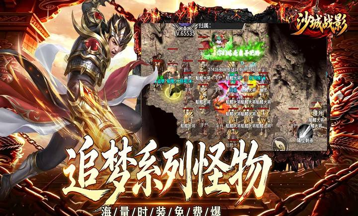沙城战影手机版图2
