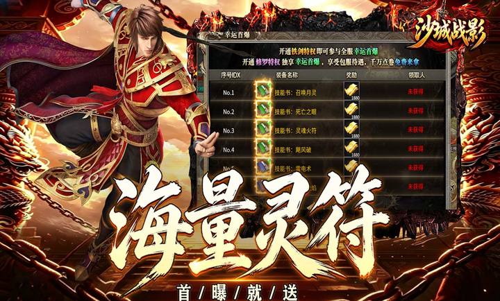 沙城战影手机版图3