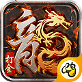 180火龙神图版本