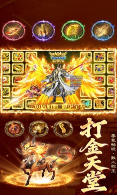 风旭三职业传奇图3