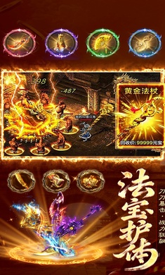 风旭三职业传奇图2