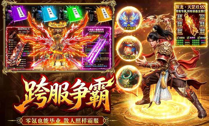 飞旭攻速三职业图3