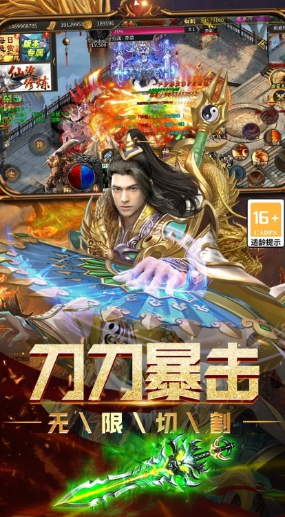 圆梦攻速三职业传奇图1