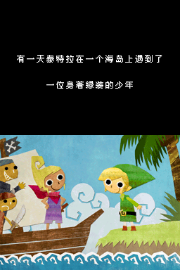 塞尔达传说幻影沙漏官方版图4