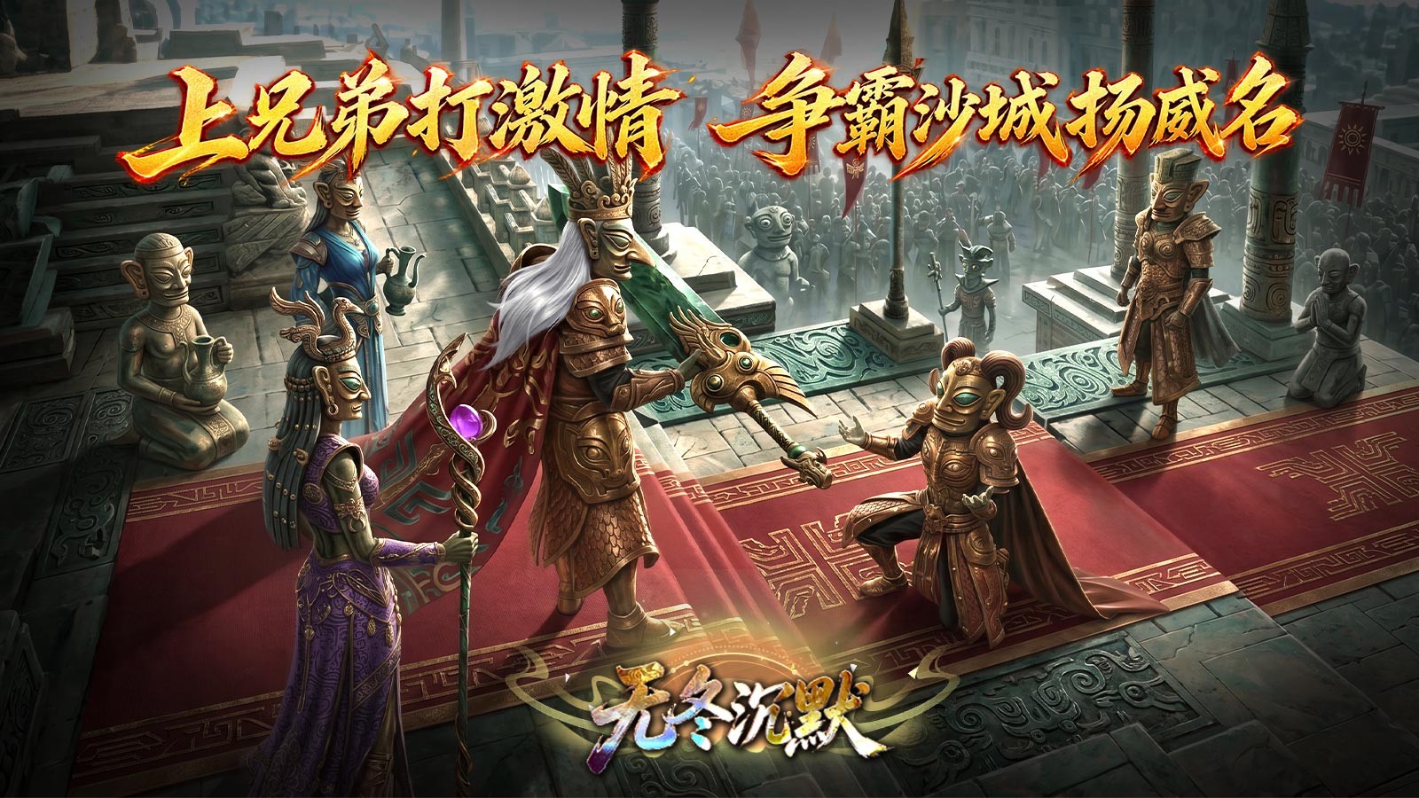 无冬沉默新版本图5