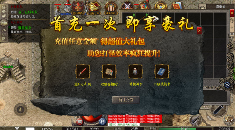 七梦传奇1.76版本官方正版(2)