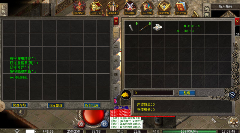 七梦传奇1.76版本官方正版(1)