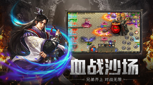 传奇三国决战沙城(3)