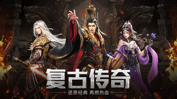 传奇三国决战沙城(1)