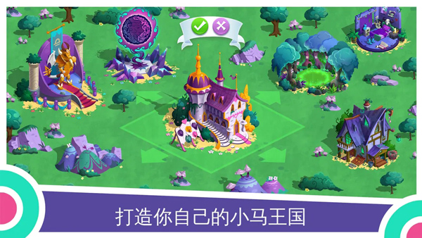 友谊的魔法游戏合集