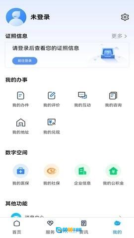 新湘事成官方最新版图1