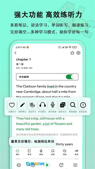 语法分析助手免费原版图3