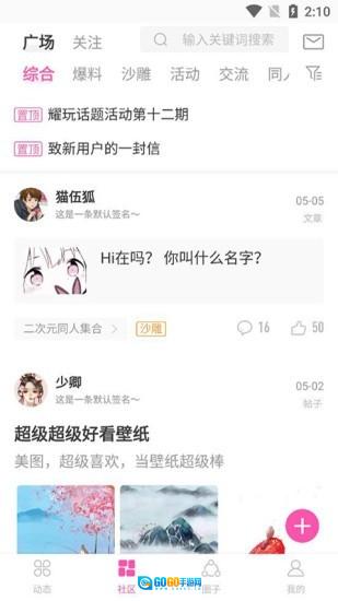 AO3手机正版图1