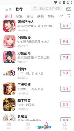 AO3手机正版图2