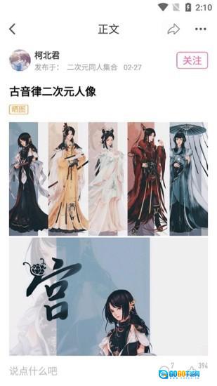 AO3手机正版图4