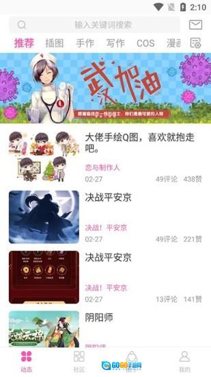 AO3手机正版图3