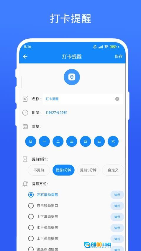 时间精灵官方正版图1