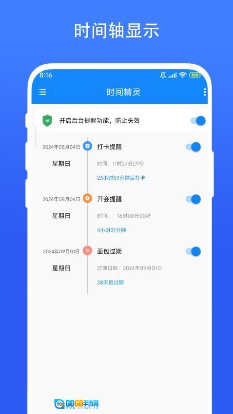 时间精灵官方正版图2