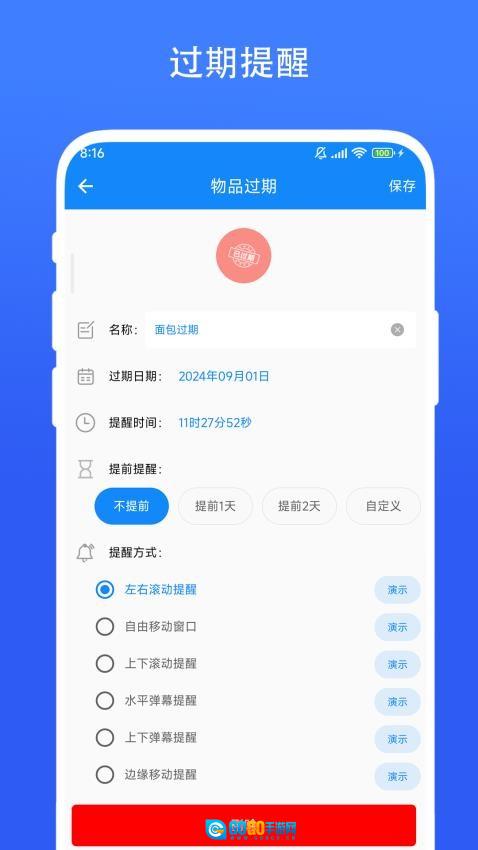 时间精灵官方正版图3