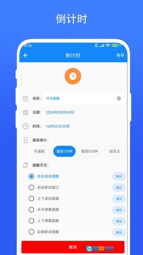 时间精灵官方正版图4