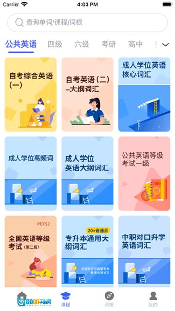 词根词缀词典官方版图3