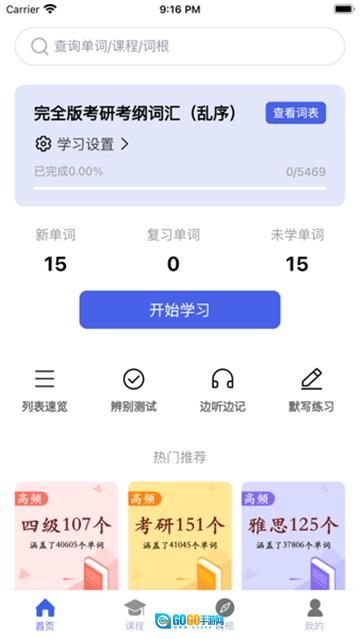 词根词缀词典官方版图4