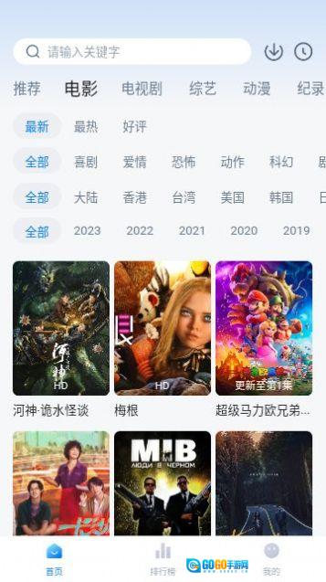 爱其意影视安卓官方版图1