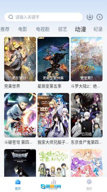 爱其意影视安卓官方版图3