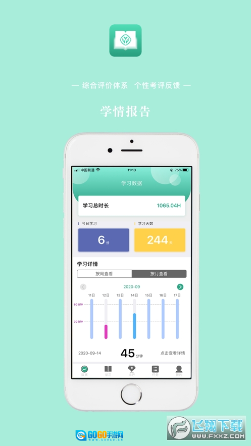人教英语教学系统安卓免费版图1