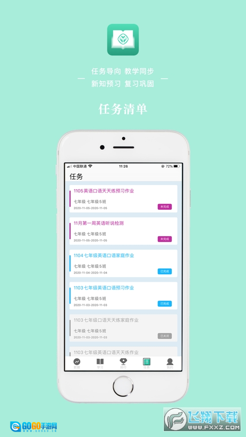 人教英语教学系统安卓免费版图3
