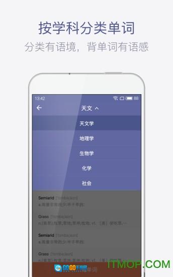 托福词汇速记(便捷词汇记忆工具)手机版图2