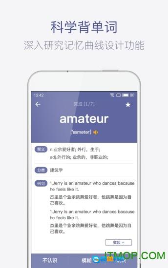 托福词汇速记(便捷词汇记忆工具)手机版图3