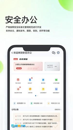 化工安全信息化管理平台系统官方正版图1